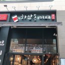 하삼동커피 - 양산시 평산로 33 | 하삼동커피