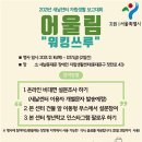 새날동대문장애인자립생활센터 | 새날센터, 2021년 자립생활 보고대회 ‘어울림’ 개최