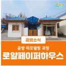 로얄페이퍼하우스 이미지