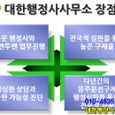 이상은행정사사무소 이미지