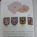 체코 국기 유래 이미지