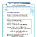 인천 남동구 주민혜택-다자녀 및 출산가정 도우미사업 (서비스비용 무료) 이미지