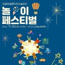 놀이 이미지