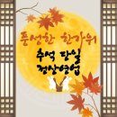 오렌즈사당점 이미지