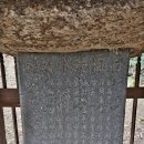 남고진 사적비 이미지