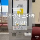 박성신의원 네이버블로그