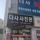 강동면행정복지센터 | 다사사진관에서 사진찍고 행정복지센터에서 여권발급한 후기 소요기간 수수료 정보