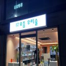 백주유통