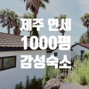 해오름빌리지펜션민박