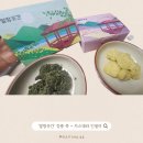 말랑홈 | [말랑곳간] 강릉 쑥 + 카스테라 인절미: 강릉 중앙시장 맛집에서 온 인생 먹거리 홈디저트 후기