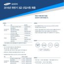 [임파워에듀/임파워스피치] 삼성그룹＜당일 자소서완성 컨설팅＞ 이미지