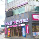 으뜸플러스안경양산덕계점 이미지