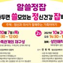 마마라정신건강의학과의원 이미지