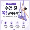 [송도 플라잉 요가] 림프순환과 코어 근력 동시에 잡는 플라잉 요가, 50대 시니어 모델이 직접 해보니...