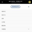 테니스UP24 송파오금점