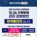 롯데부자부동산중개사무소 이미지