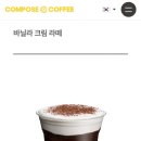 컴포즈커피부천소사남부역점