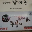 신의주순대와쭈꾸미목동점 Daum카페