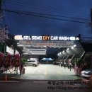 한마음세차장 이미지