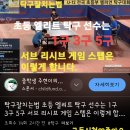 탁구잘치는법 초등 엘리트 탁구 선수는 1구 3구 5구 서브 리시브 게임 스텝은 이렇게 합니다. 이미지