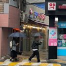 비사벌약국 이미지