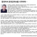 함양박씨문양공파 인터넷족보/서책족보/수단대행 계약 이미지