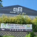 (주)마루건축 이미지