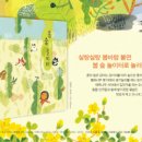 책+식물놀이터 이미지
