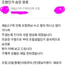 (80재송)시영아파트 이미지