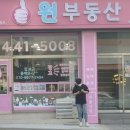 부동산밴드공인중개사사무소 이미지