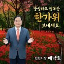 국힘당 경북 달성군 지역구 여전사 이진숙 국회의원 이미지