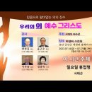 기후위기와 짐승의 표(동영상) 이미지