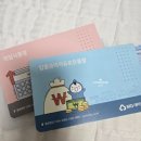 MG새마을금고안기점 앞 | 새마을금고 최고 연 12% 적금 추천 MG희망나눔 걸음마 적금 가입 후기