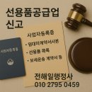 원스톱 식품위생 행정사 이미지