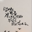 캘리그라피 이미지