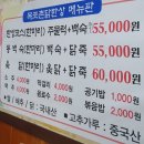 목포촌닭한상