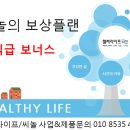 헬씨플랜 - 남양주시 | 헬씨플랜