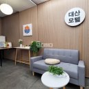 대산모텔 이미지