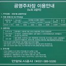 안양7동공영 이미지
