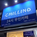 칠리노안산1호점