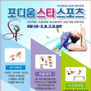 포디움스타스포츠