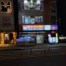 부산산오징어 - 금정구 수림로62번길 45 | 부산산오징어