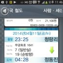 해돋이물회
