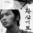자산어보