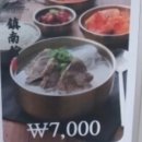 나주곰탕 이미지