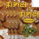 카레집