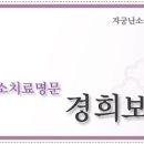 해당한의원