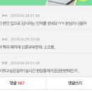 홈CCTV비번 알려달란 시어머님 이미지