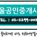 위드미공인중개사사무소 이미지