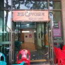 찜닭 발전소 이미지